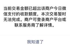 一文告诉你如何合理使用远程收款码