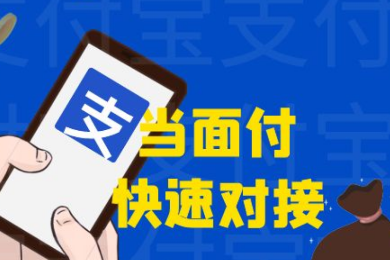 支付宝当面付支持花呗、信用卡、花呗分期吗？