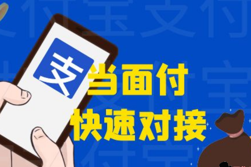 收到支付宝商家服务终止预通知怎么办