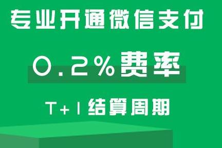 微信支付/支付宝如何设置收款到公户？