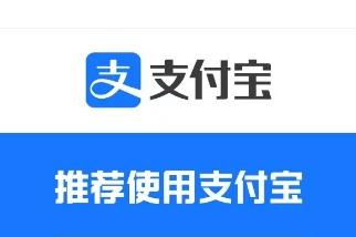 已开通支付宝当面付如何不解约降低费率？速来了解