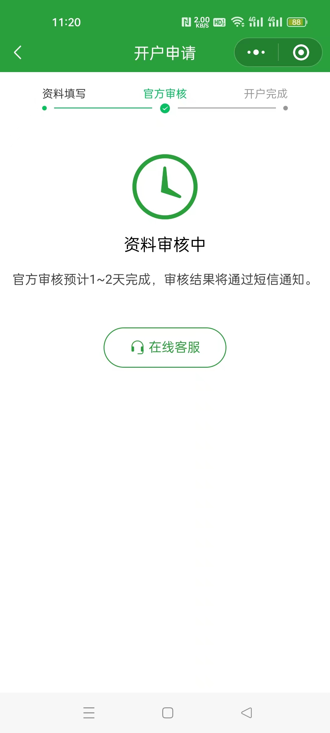 开通微信支付+支付宝0.2%费率远程收款码指引