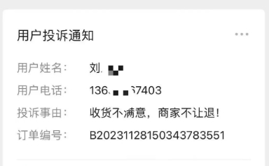 微信支付的投诉如何处理？商家经营一定要重视。
