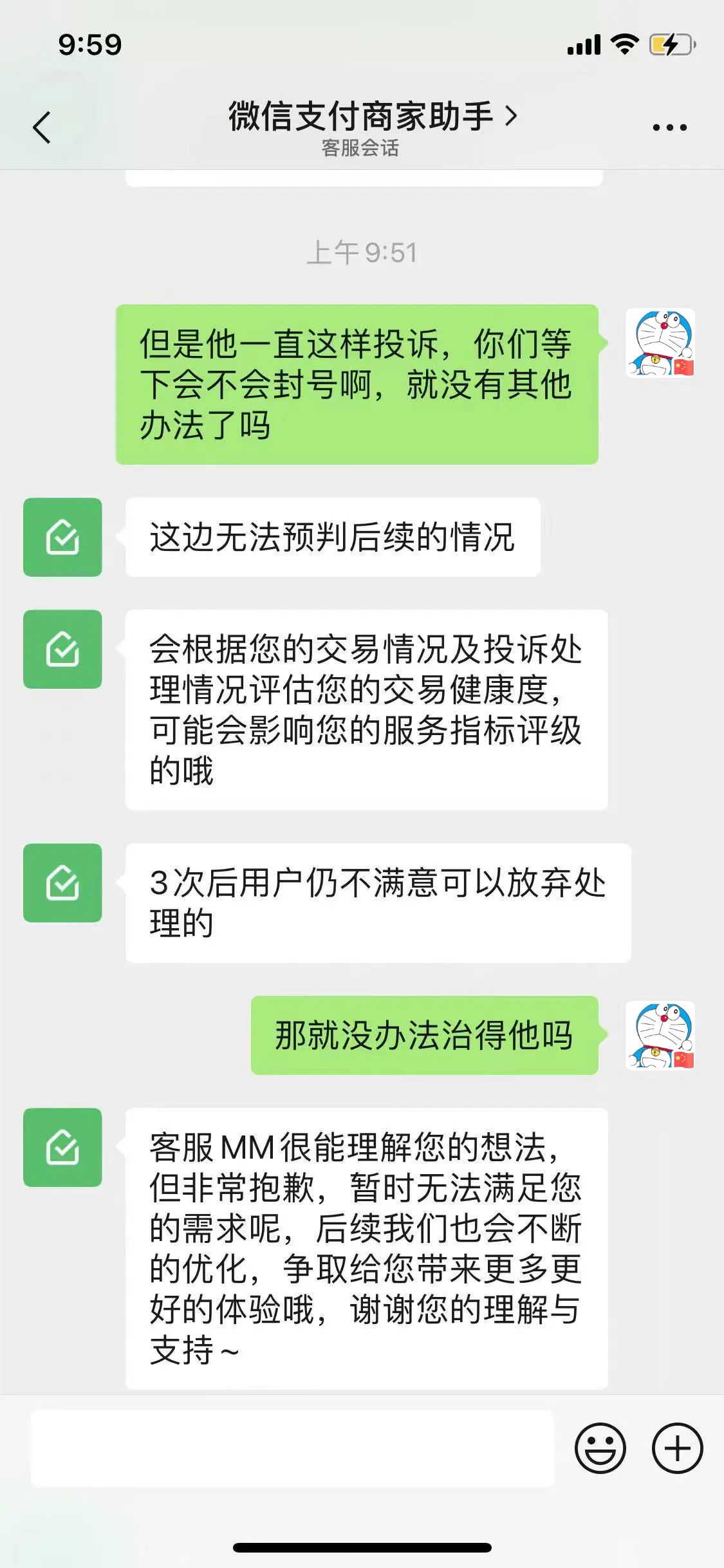 微信支付的投诉如何处理？商家经营一定要重视！