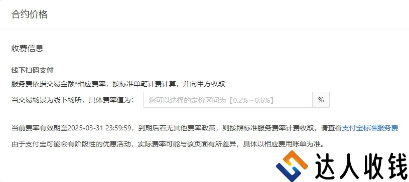 新产品！支付宝推出订单码支付产品，快来了解！