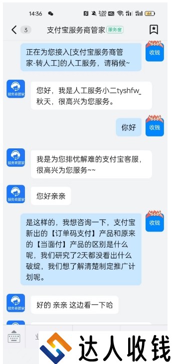 新产品！支付宝推出订单码支付产品，快来了解！