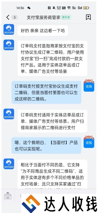 新产品！支付宝推出订单码支付产品，快来了解！