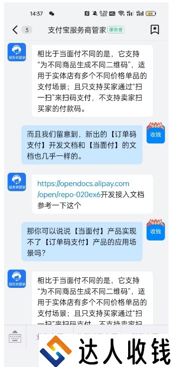 新产品！支付宝推出订单码支付产品，快来了解！