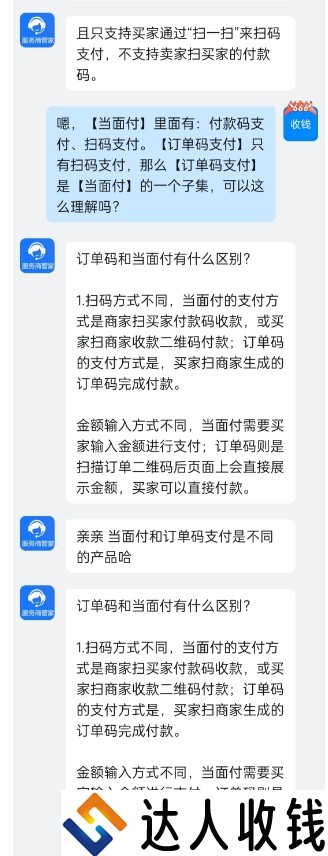 新产品！支付宝推出订单码支付产品，快来了解！