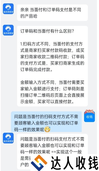 新产品！支付宝推出订单码支付产品，快来了解！