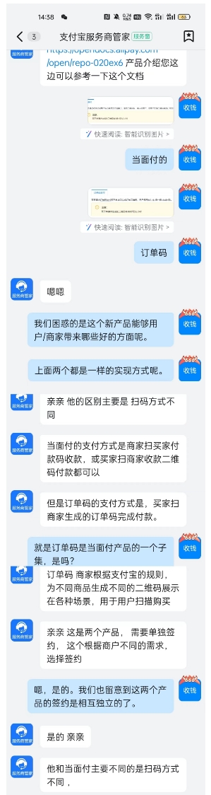 新产品！支付宝推出订单码支付产品，快来了解！