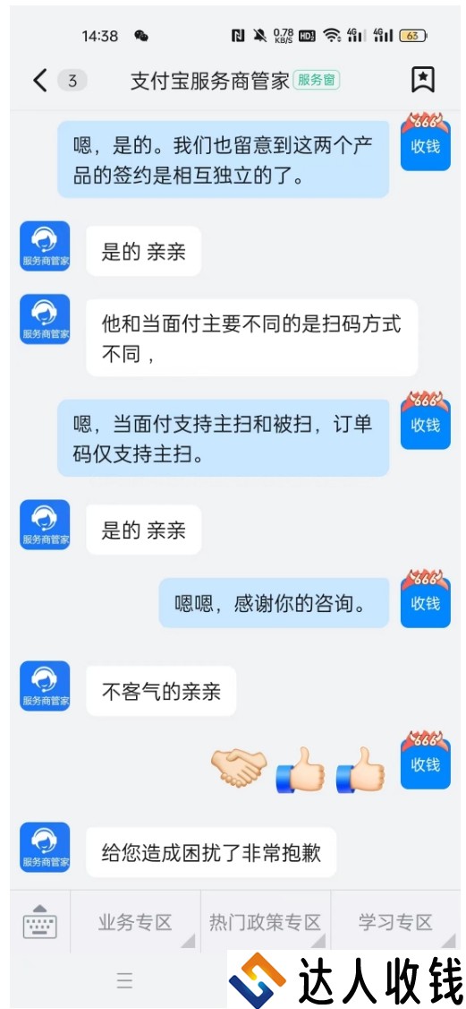 新产品！支付宝推出订单码支付产品，快来了解！