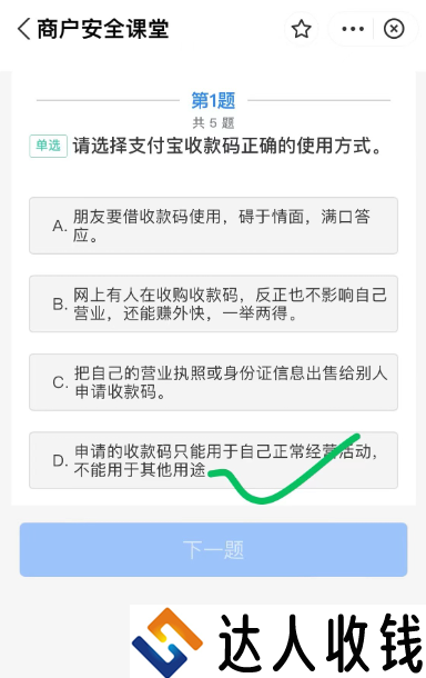 深入了解支付宝的风控规则，附带解限方案！