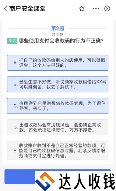 深入了解支付宝的风控规则，附带解限方案！