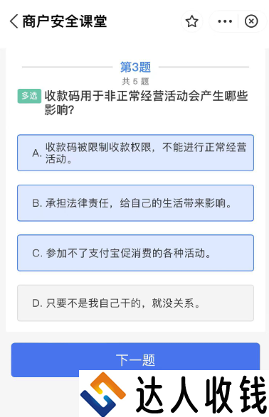 深入了解支付宝的风控规则，附带解限方案！