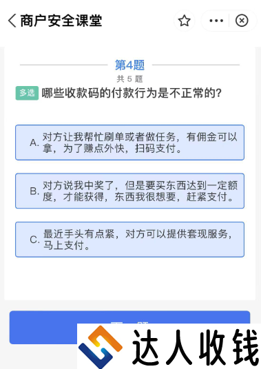 深入了解支付宝的风控规则，附带解限方案！