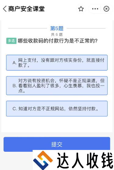 深入了解支付宝的风控规则，附带解限方案！