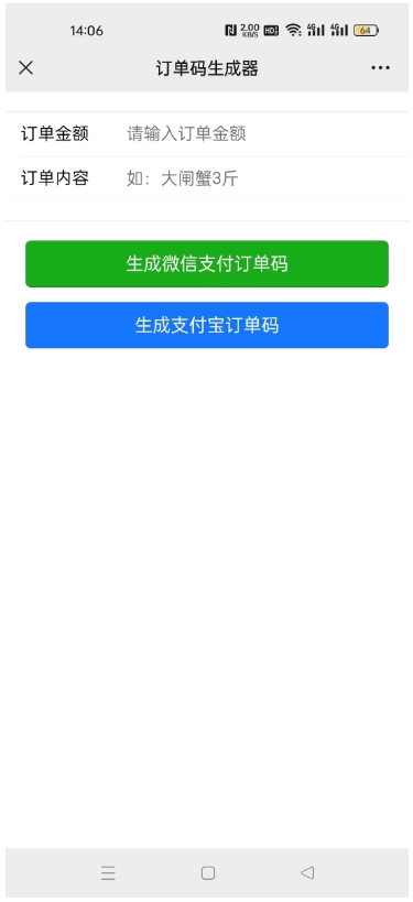 还不了解订单码支付？快进来详细认识！