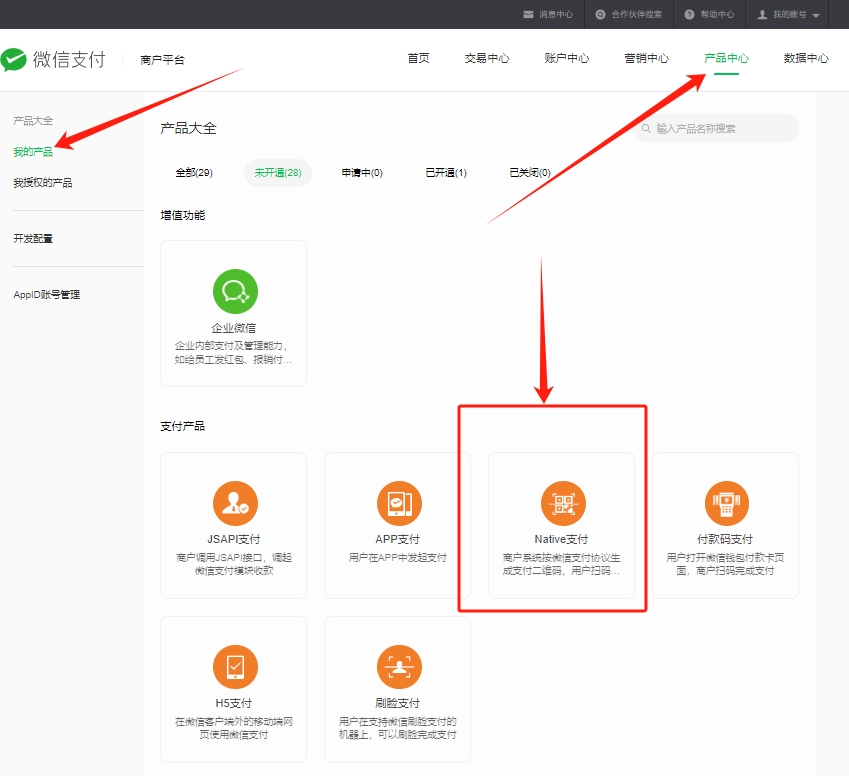 电脑PC网站如何接入0.2%费率的微信和支付宝？快来学习！