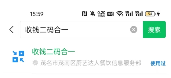 个人收款码如何二合一，附合码工具