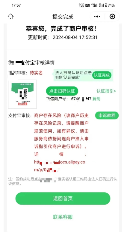 什么是个人收款码和商家码，别等到个人码挂了再办商家码。