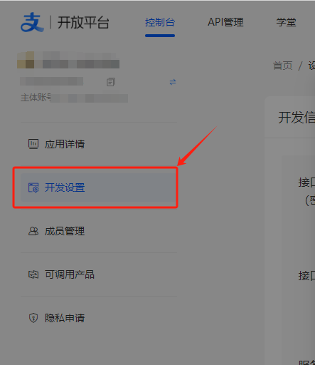 【易支付教程】易支付系统如何配置订单码支付？