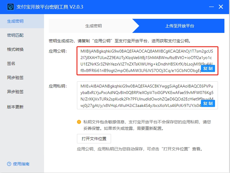 【易支付教程】易支付系统如何配置订单码支付？