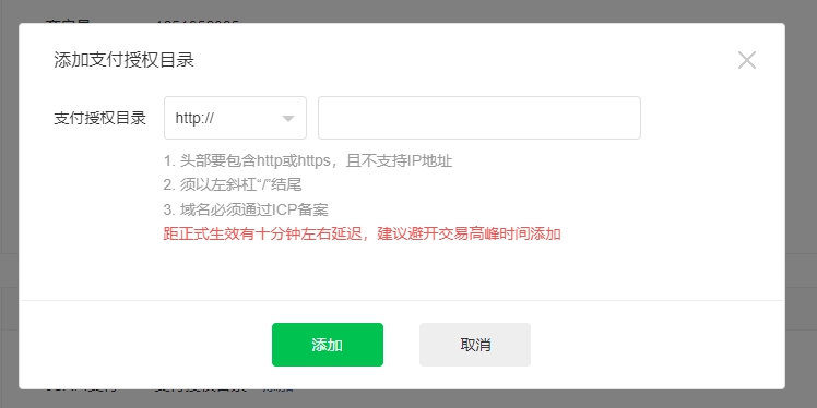 【易支付教程】易支付系统如何配置微信支付（直连+公众号）？