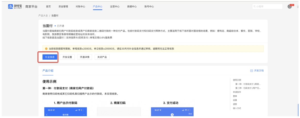 支付宝各个产品如何提升额度？
