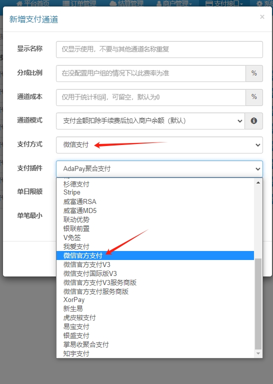 【易支付教程】易支付系统如何配置微信小程序支付（直连+小程序）？