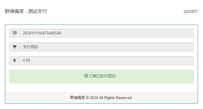 【易支付教程】易支付系统如何配置微信小程序支付（直连+小程序）？